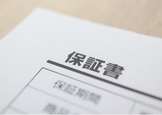 2．最長10年の「書面保証」で、もしもの備えも万全